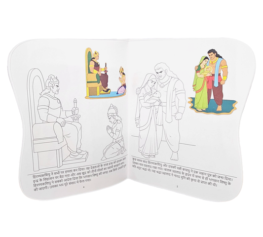 Shaktishali Narsimha Colouring Cum Story Book for Kids (Hindi) | Indian Culture Activity & Moral Story Book |