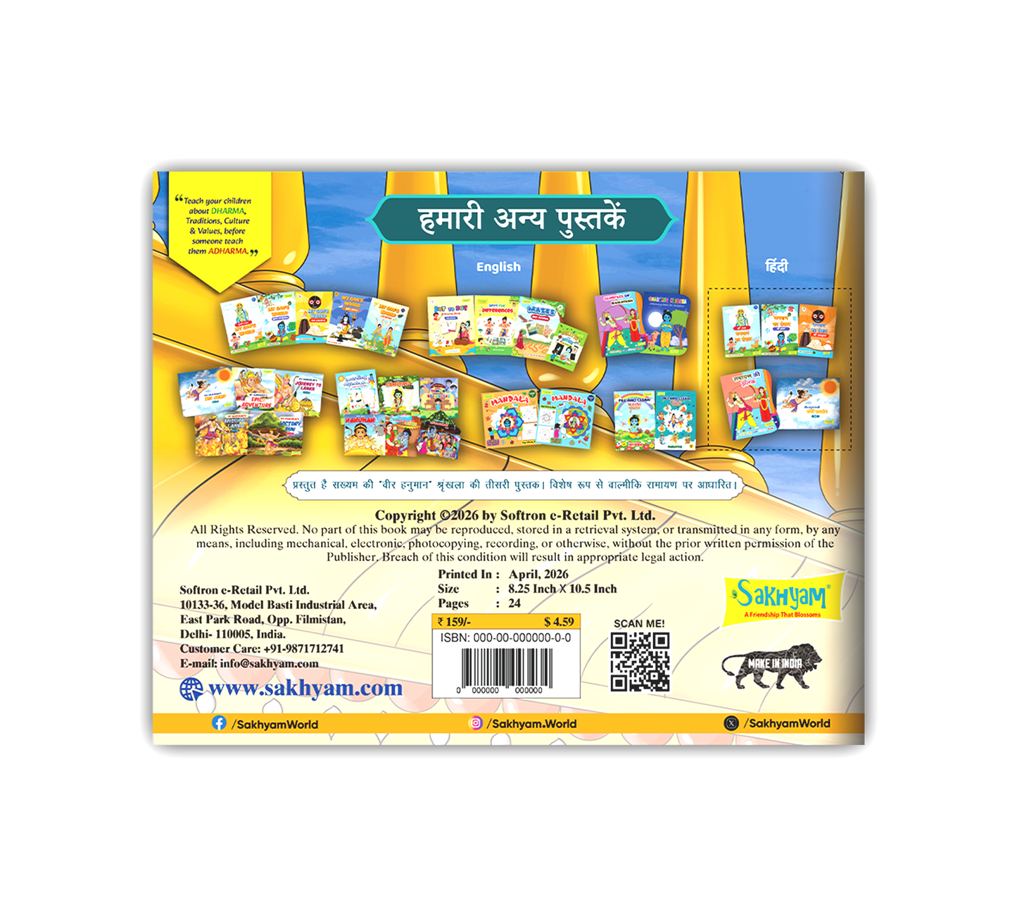 Veer Hanuman Ki Lanka Yatra Katha Illustrated Story Book For Kids In Hindi | Indian Culture Story Book | Ramayan Based Children Book |