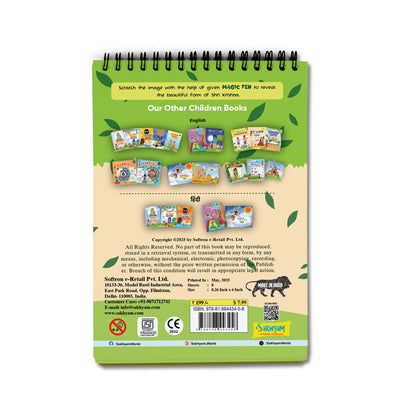 SCRATCH THE DIVINE- SHRI KRISHNA, Scratch book for Kids