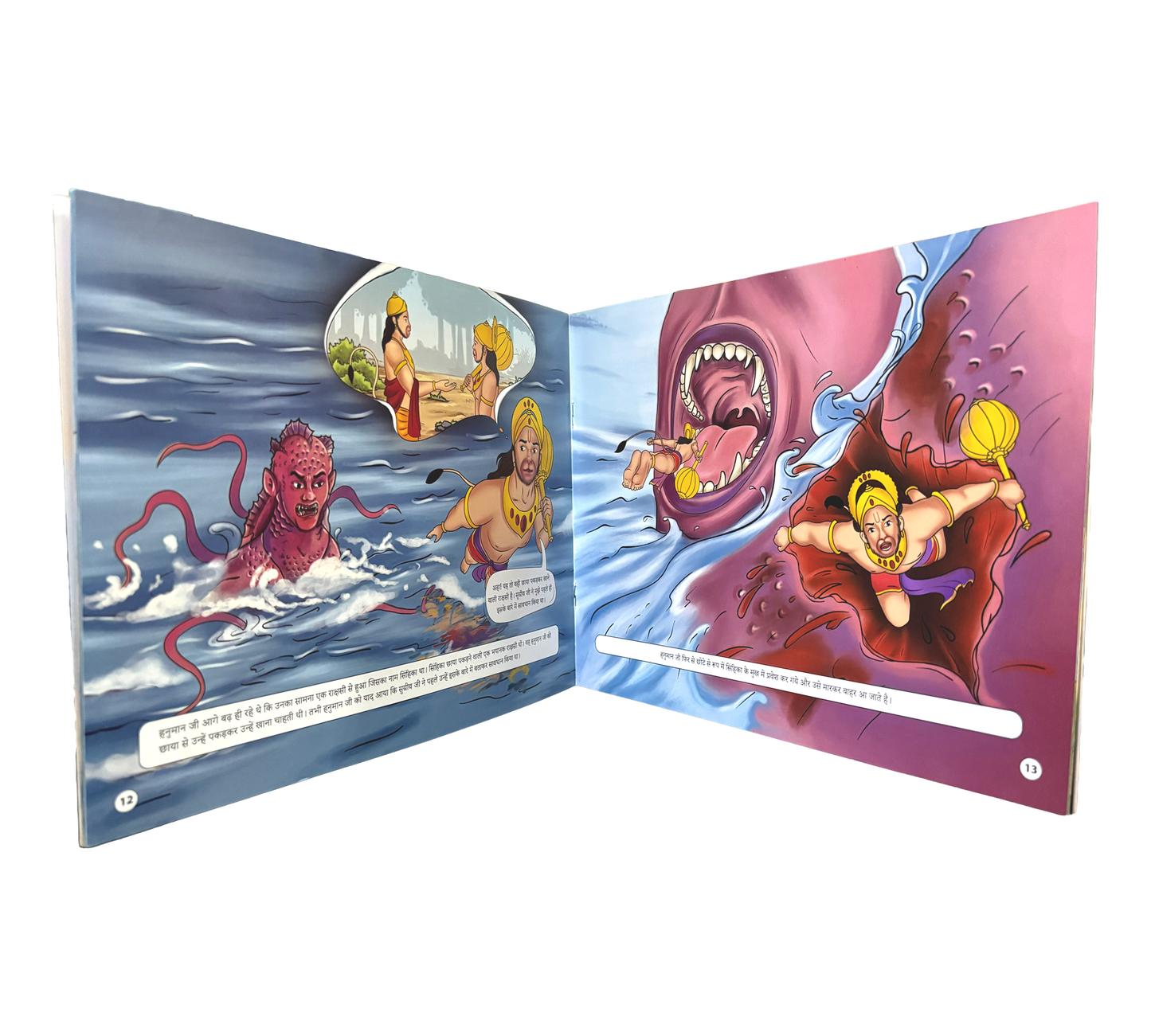 Veer Hanuman Ki Lanka Yatra Katha Illustrated Story Book For Kids In Hindi | Indian Culture Story Book | Ramayan Based Children Book |