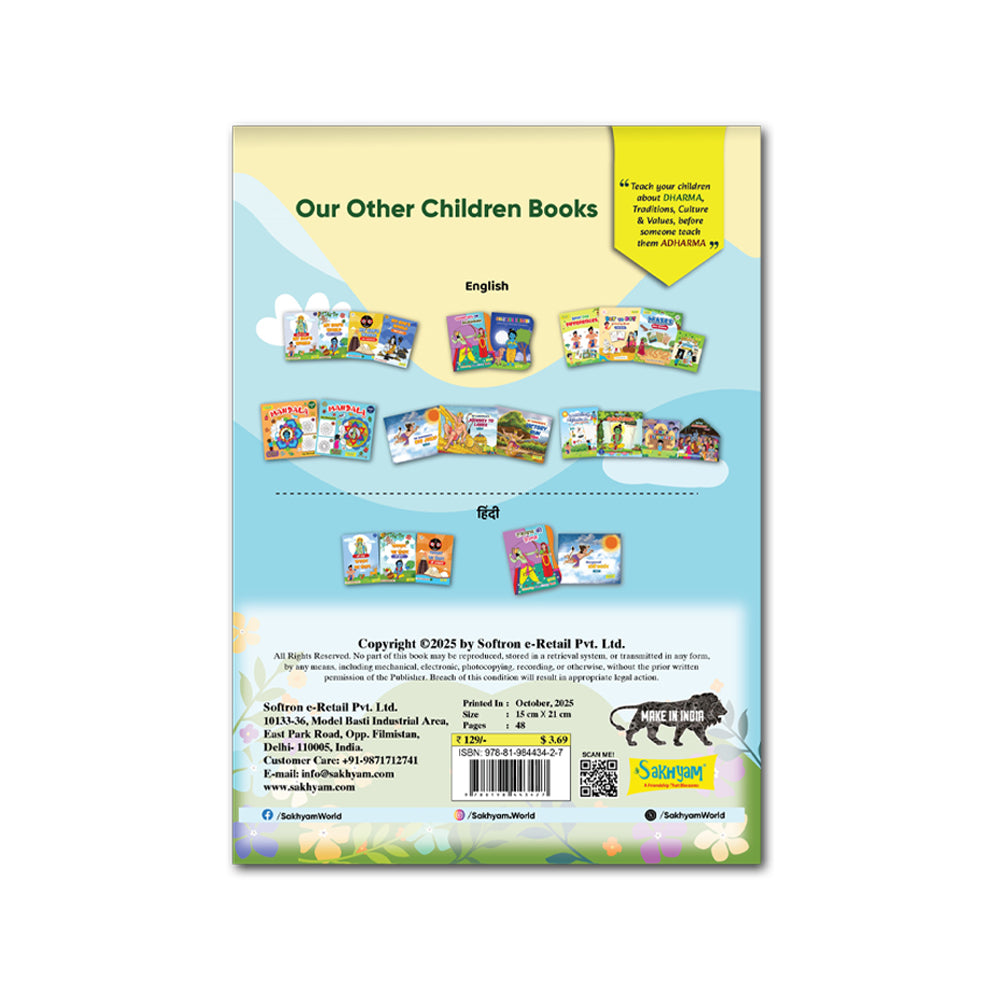 My God's World Series: Shri Shri Gaur nitai, Copy colouring Book [Pages: 48]