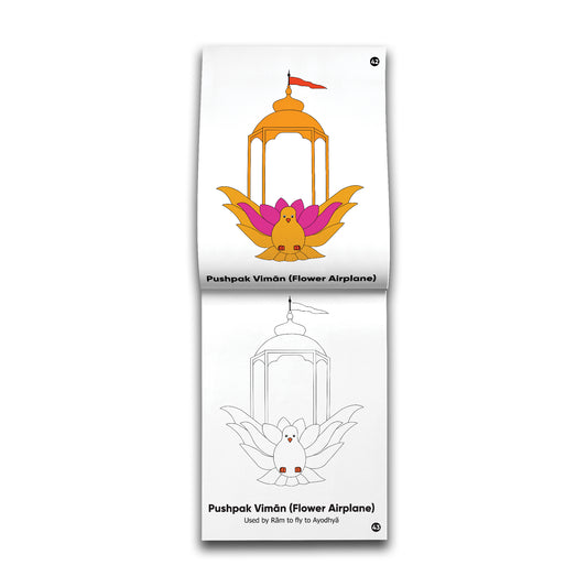 My God's World Series: Sri Ram, Copy colouring Book [Pages: 48]