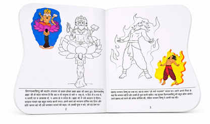 Shaktishali Narsimha Colouring Cum Story Book for Kids (Hindi) | Indian Culture Activity & Moral Story Book |