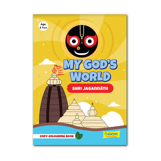 My God's World Series: Sri Jagannath, Copy colouring Book [Pages: 48]