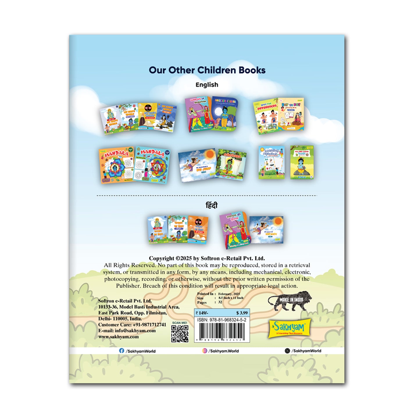 Mazes - Shri Krishna, Kids Activity Book [Pages: 32]