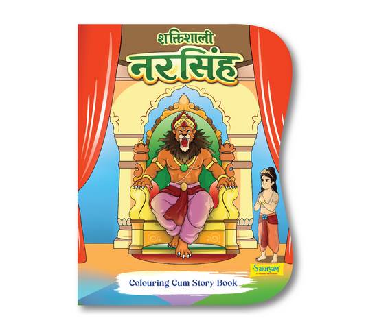 Shaktishali Narsimha Colouring Cum Story Book for Kids (Hindi) | Indian Culture Activity & Moral Story Book |