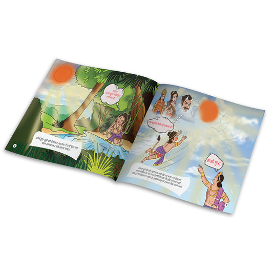 Vir Hanuman Ki Lambi Chalaang (Ek Katha) Story Book [Pages: 24] [HINDI]