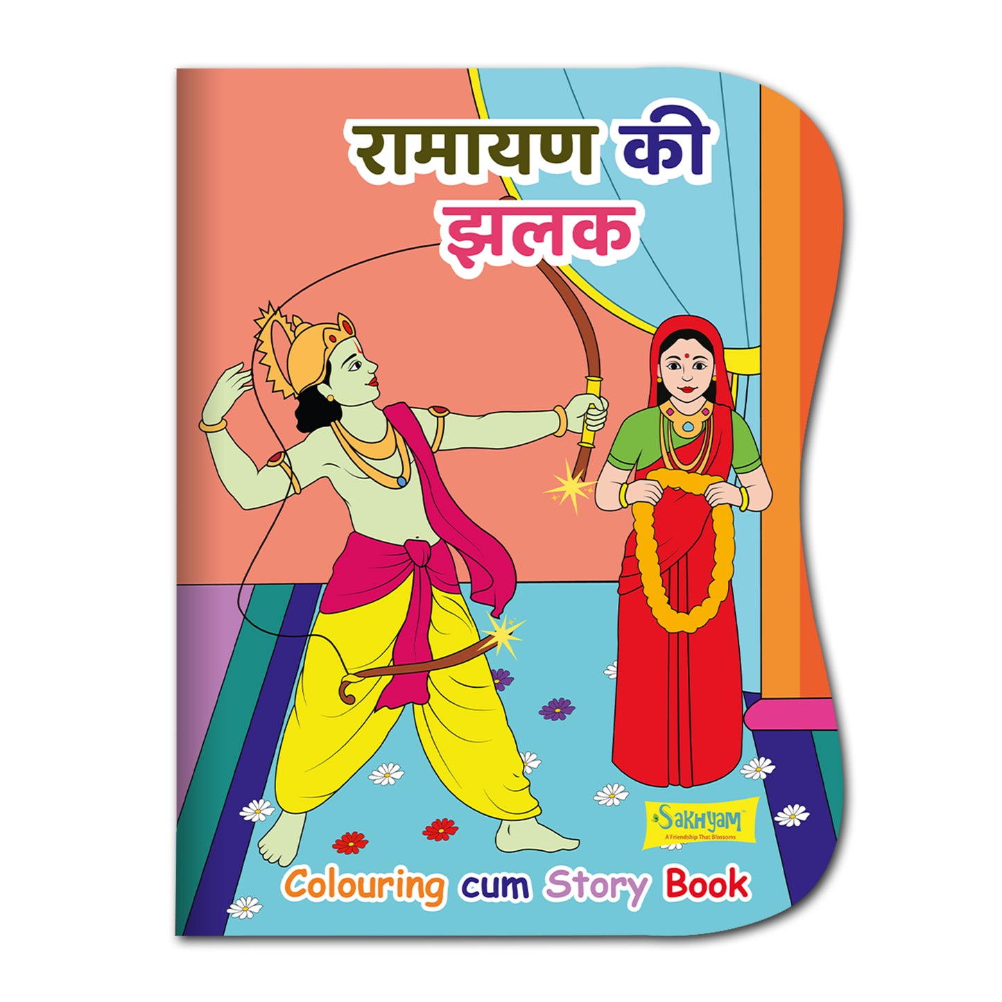 Ramayana Ki Jhalak Colouring Cum Story Book [Pages: 16] [HINDI]