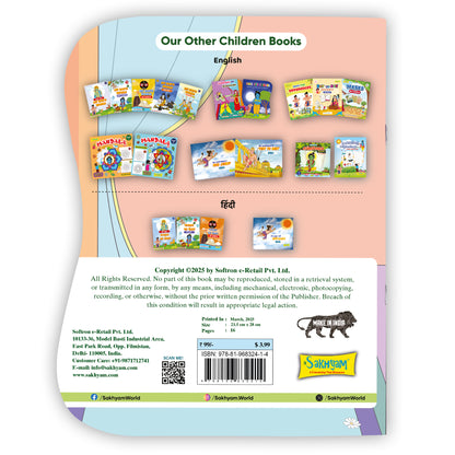 Ramayana Ki Jhalak Colouring Cum Story Book [Pages: 16] [HINDI]