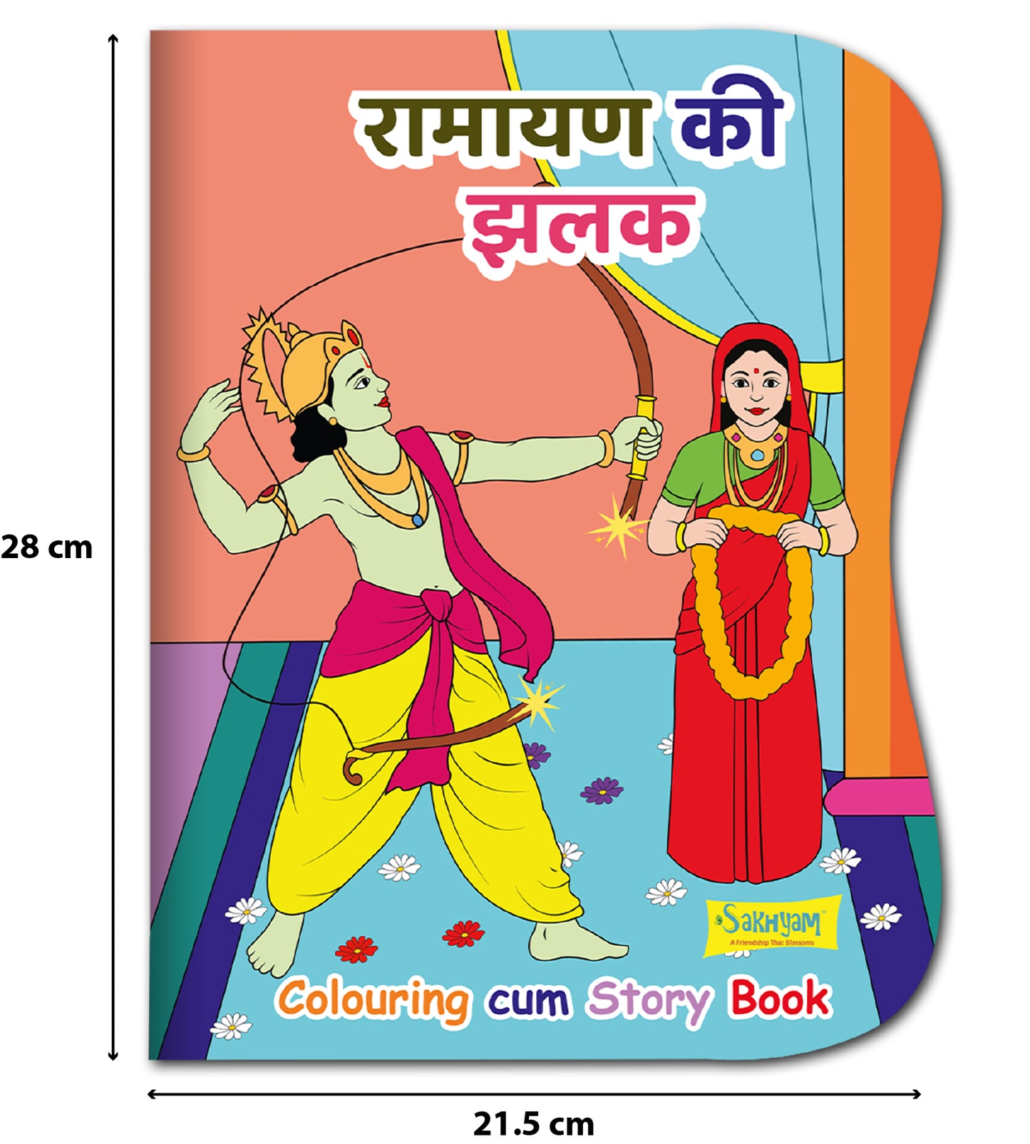 Ramayana Ki Jhalak Colouring Cum Story Book [Pages: 16] [HINDI]