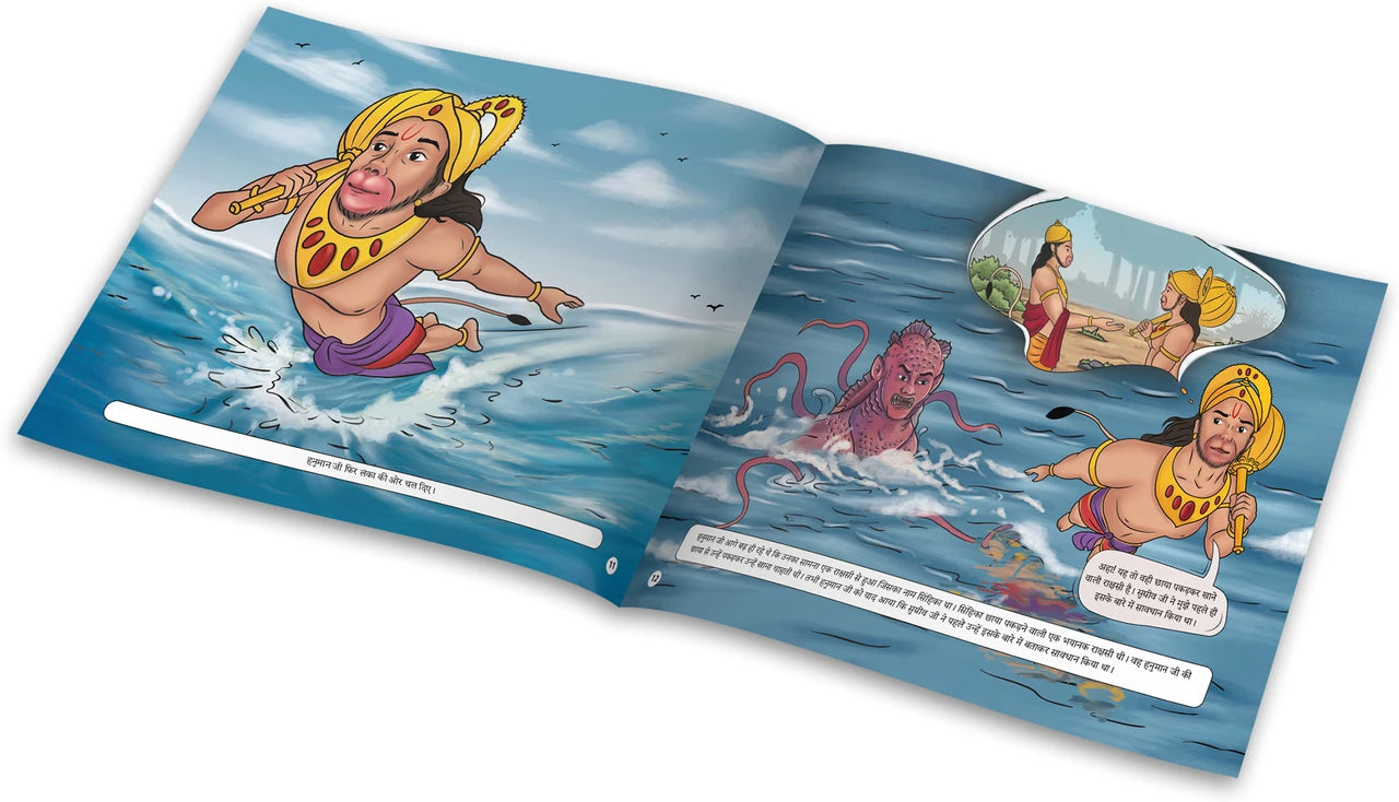 Veer Hanuman Ki Lanka Yatra Katha Illustrated Story Book For Kids In Hindi | Indian Culture Story Book | Ramayan Based Children Book |